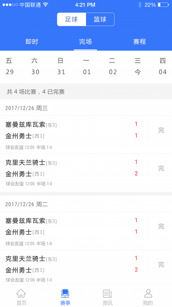 友球必赢_截图2