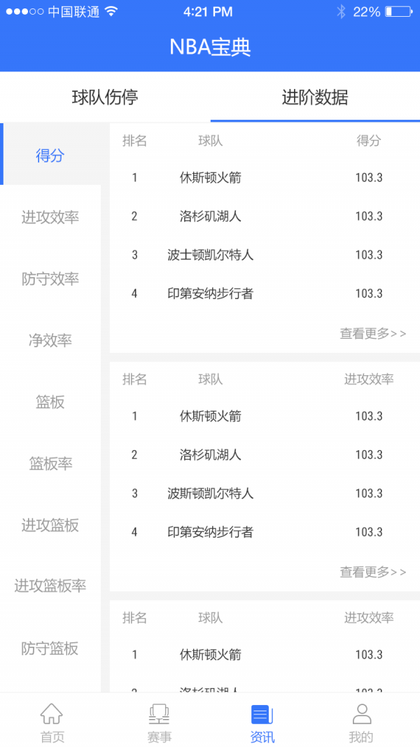 友球必赢_截图3