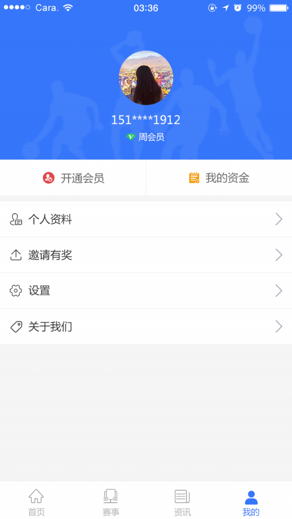 友球必赢_截图4