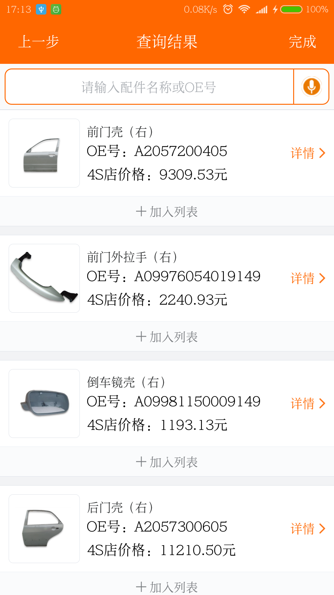 袋鼠配_截图4