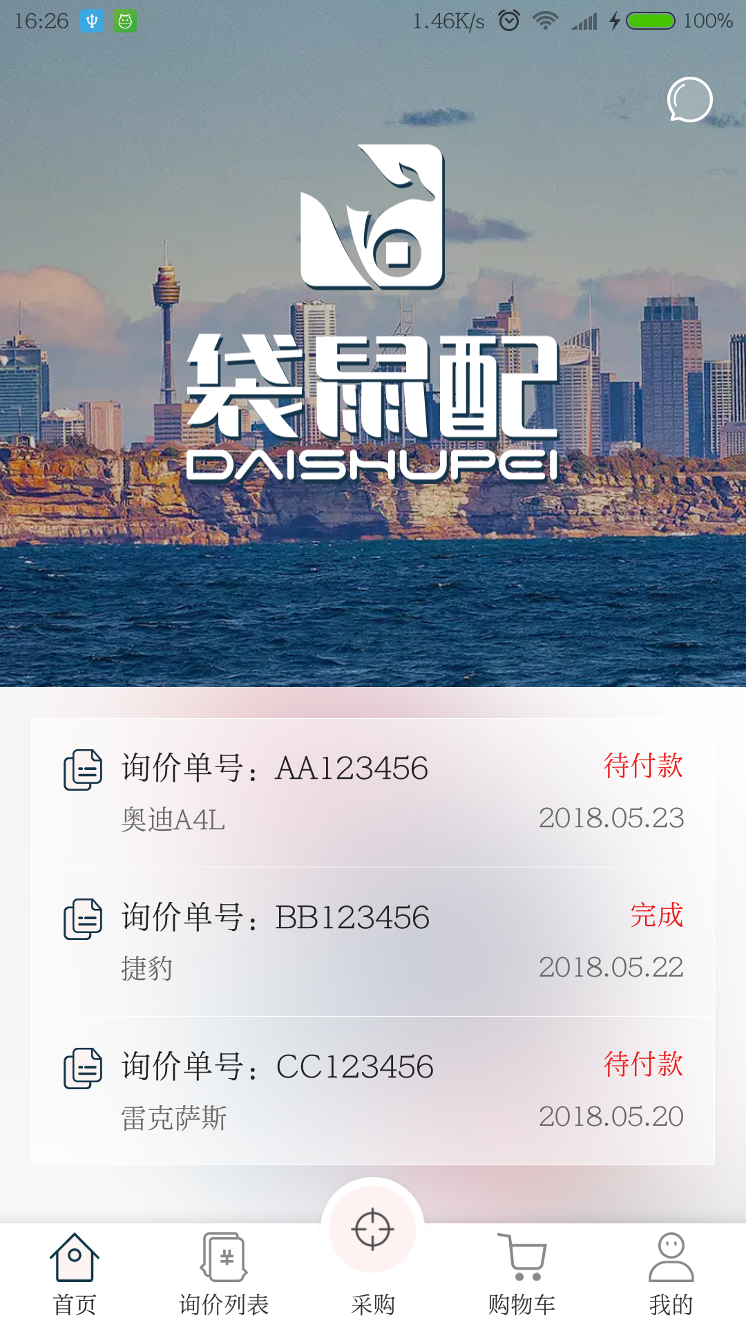 袋鼠配_截图1