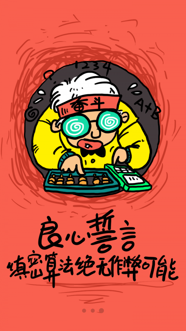 趣乐购夺宝_截图5