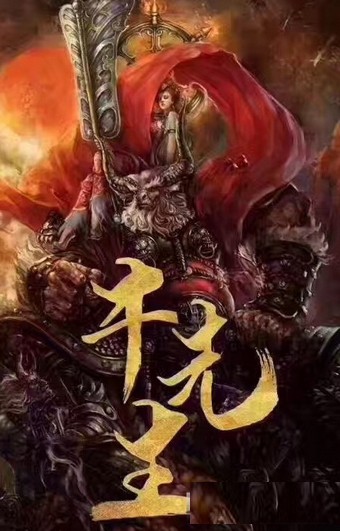 牛先生