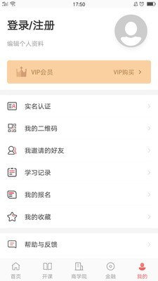华企商学院