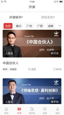 华企商学院