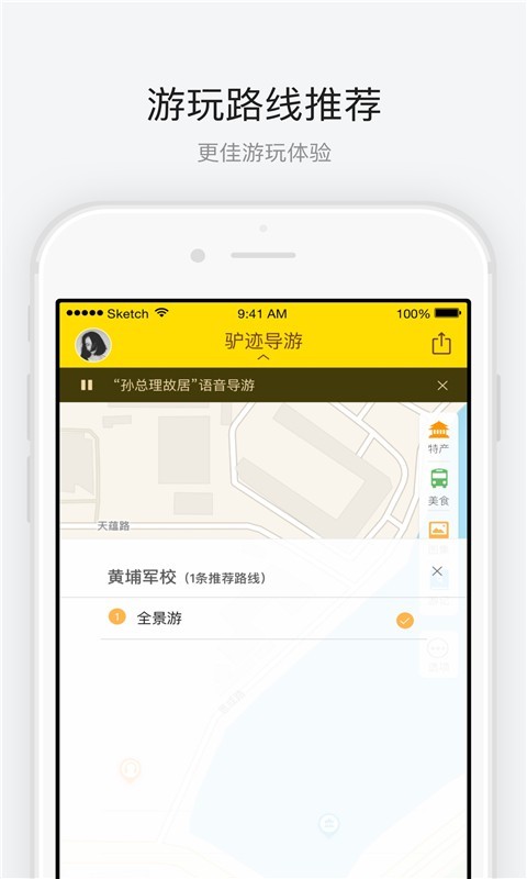 黄埔军校导游