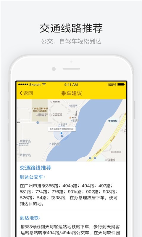 黄埔军校导游