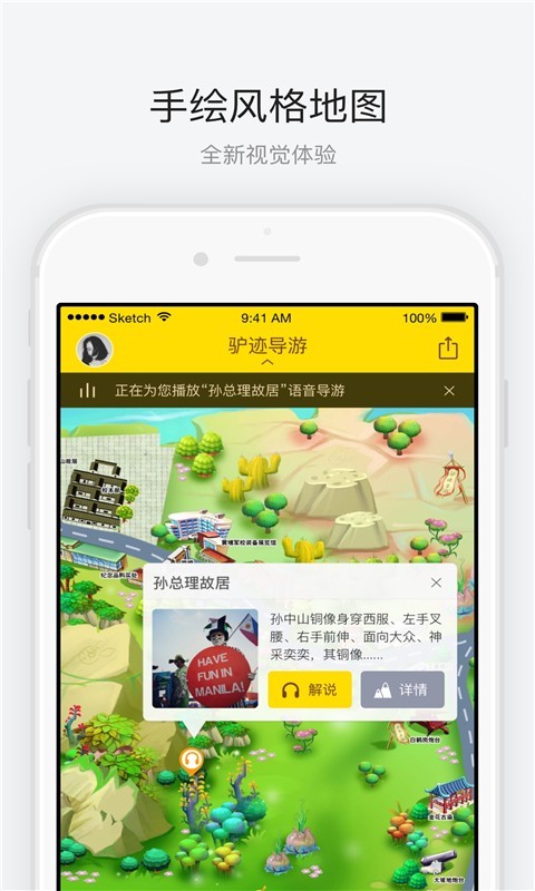 黄埔军校导游
