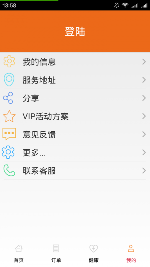 邦尼居家养老