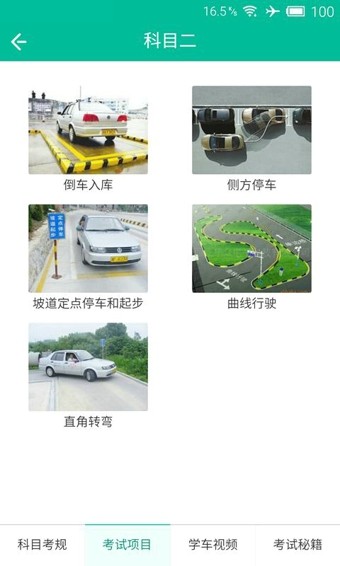 51学车