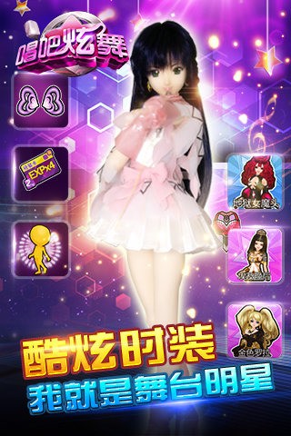 唱吧炫舞九游版