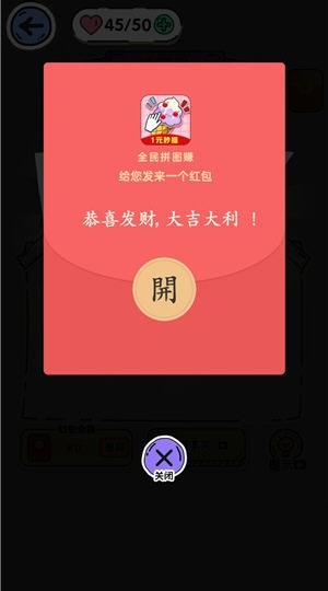 全民拼图