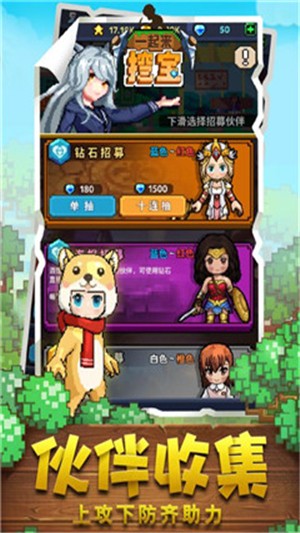 一起来挖宝九游版