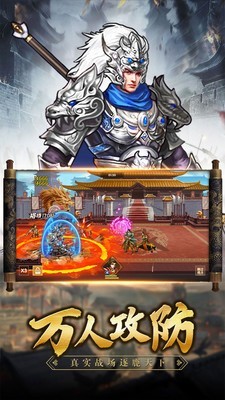 智斗卧龙_截图5