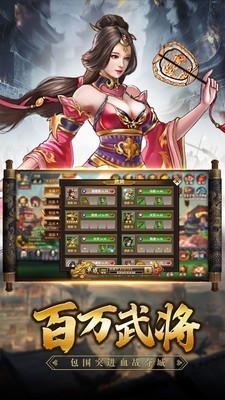 智斗卧龙_截图2