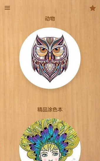 秘密乐园