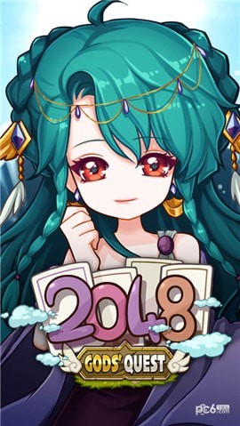 2048众神的追求
