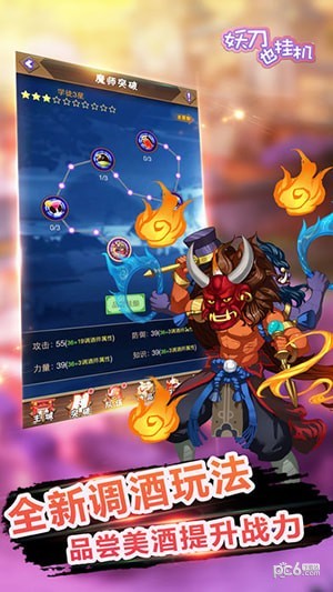 妖刀也挂机