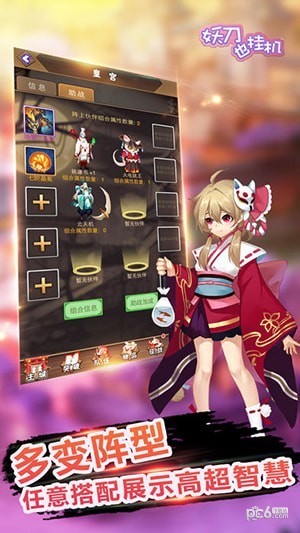 妖刀也挂机