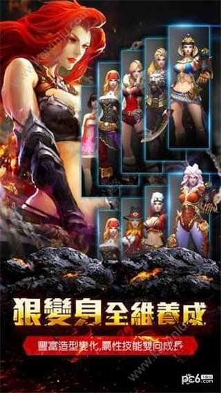 暗黑血盟_截图4