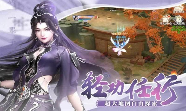 仙域传说_截图3