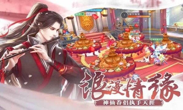 仙域传说_截图2