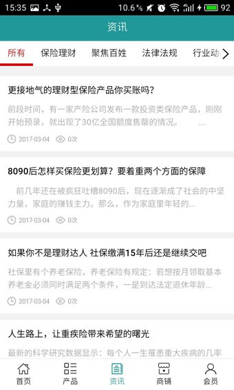 江西保险行业