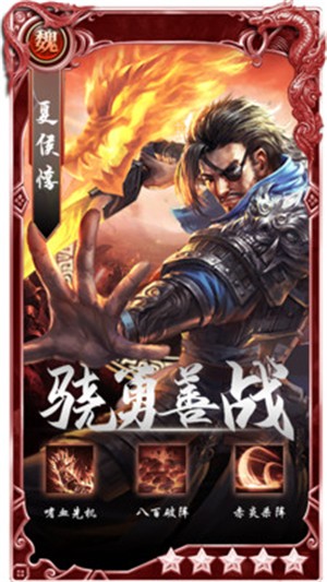 百龙霸业