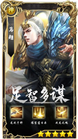 百龙霸业