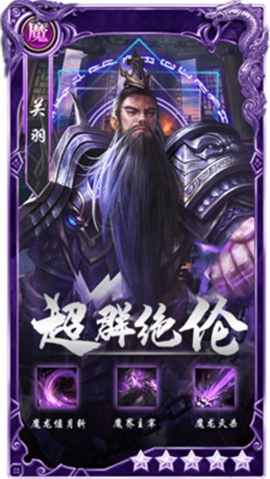 百龙霸业