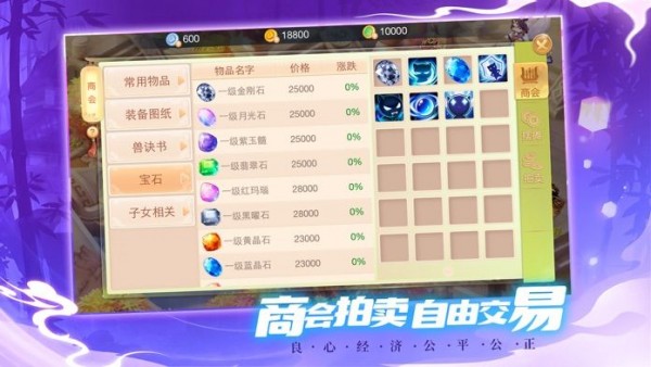 菲狐剑外飞仙_截图1