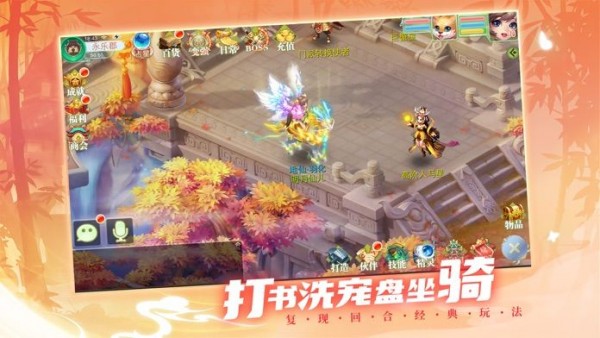 菲狐剑外飞仙_截图4