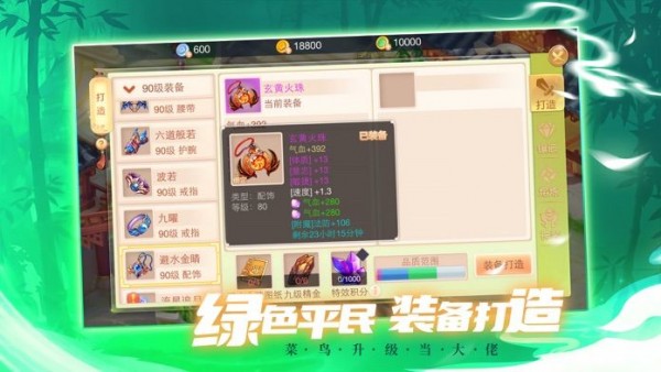 菲狐剑外飞仙_截图3