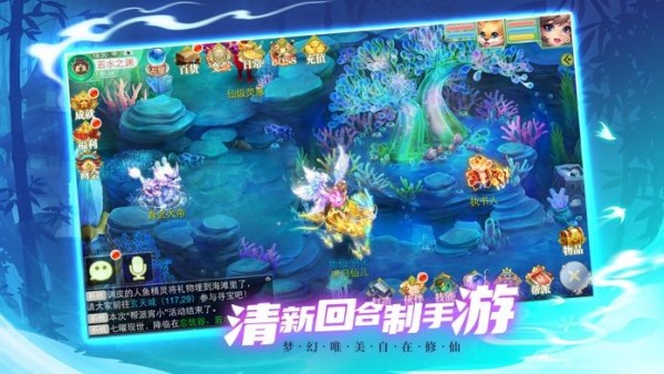 菲狐剑外飞仙_截图2