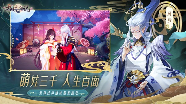 天境传说_截图2