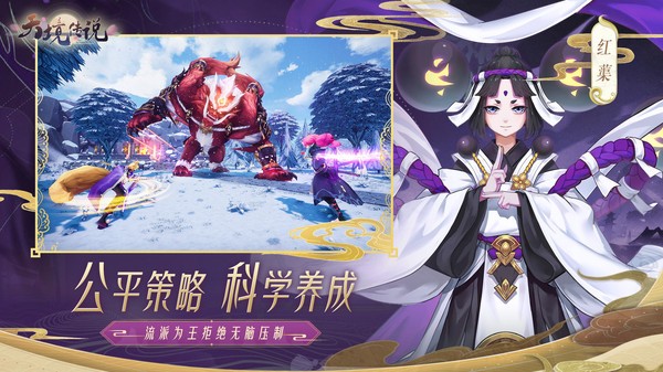 天境传说_截图3