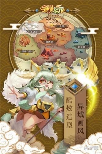 瑭灵纪元