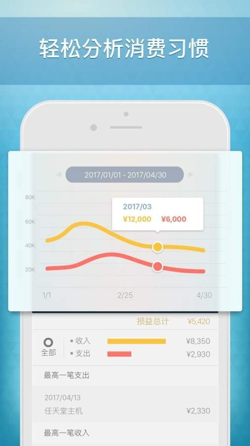 记账城市_截图5