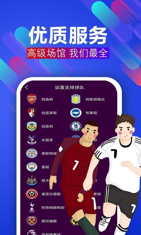 足球经理