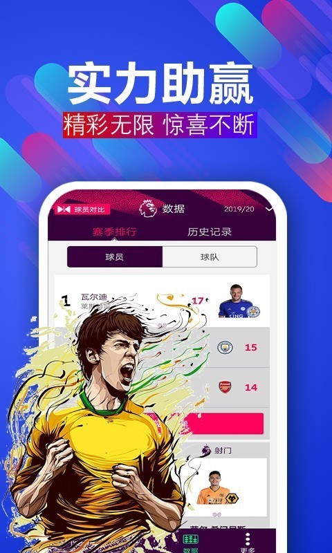 足球经理