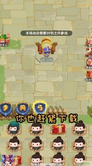 今晚娶貂蝉_截图2