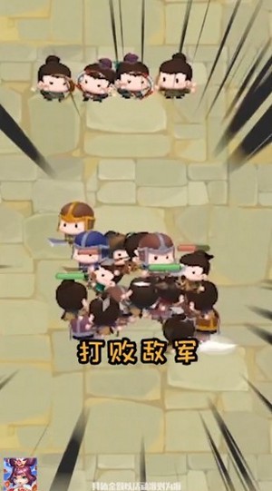 今晚娶貂蝉_截图3