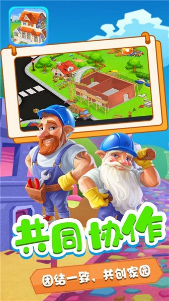 模拟城市