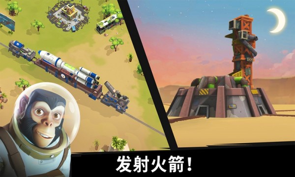 猿族时代_截图6