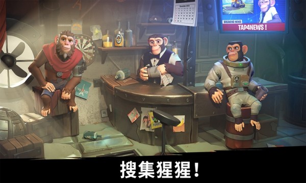 猿族时代_截图1