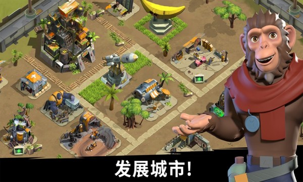 猿族时代_截图4