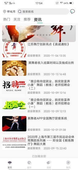 舞者