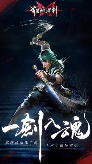 流星群侠传