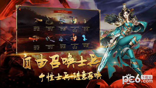 180火龙传奇_截图2