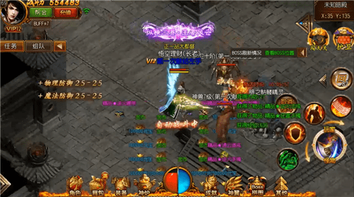 蛮荒神途_截图3